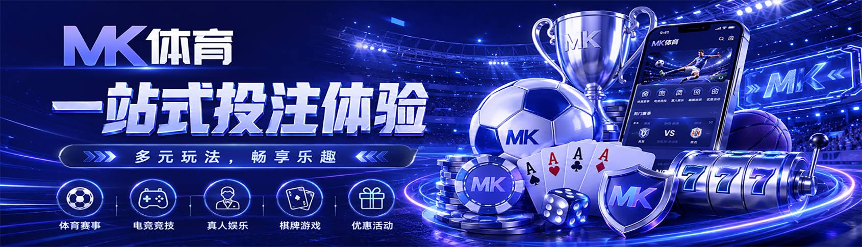 MK体育